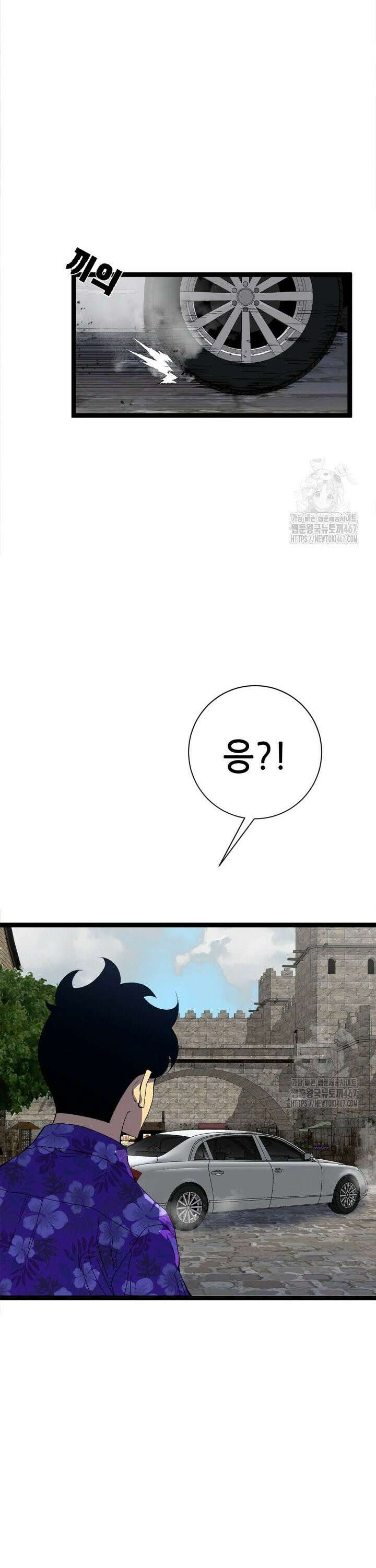 능력먹는 플레이어 63화 3