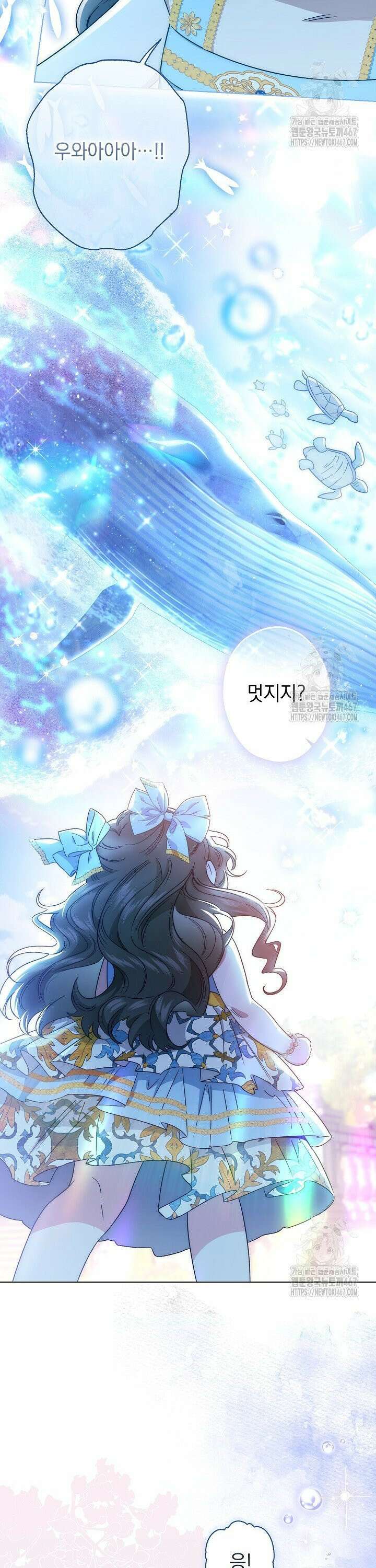 피폐 역하렘 남주들의 막내 처제가 되었다 [프롤로그] 2