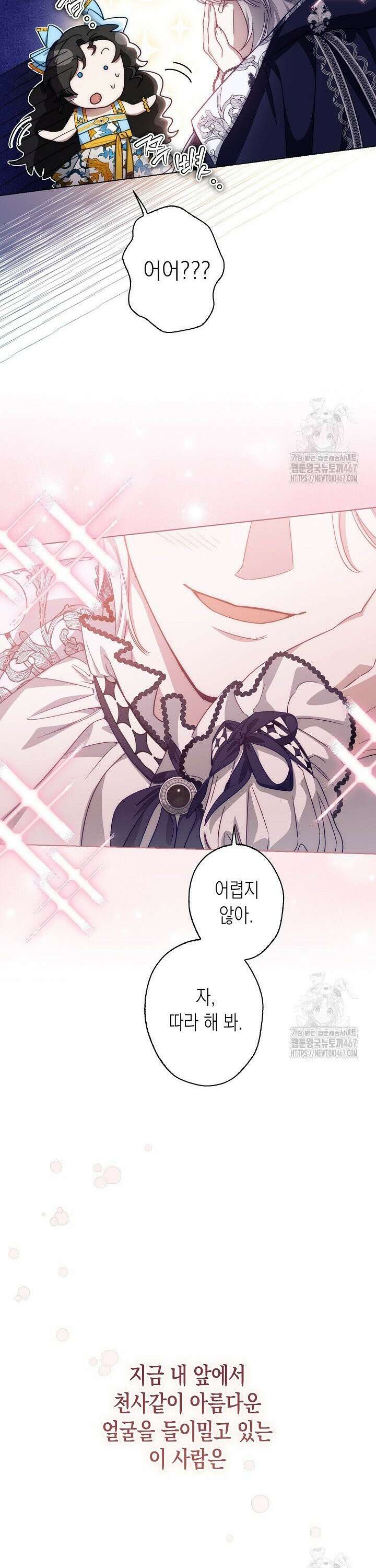 피폐 역하렘 남주들의 막내 처제가 되었다 [프롤로그] 6