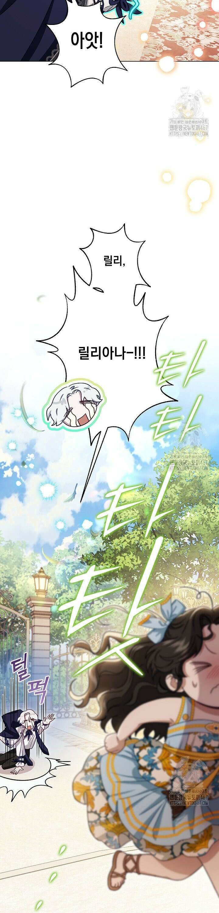 피폐 역하렘 남주들의 막내 처제가 되었다 [프롤로그] 11