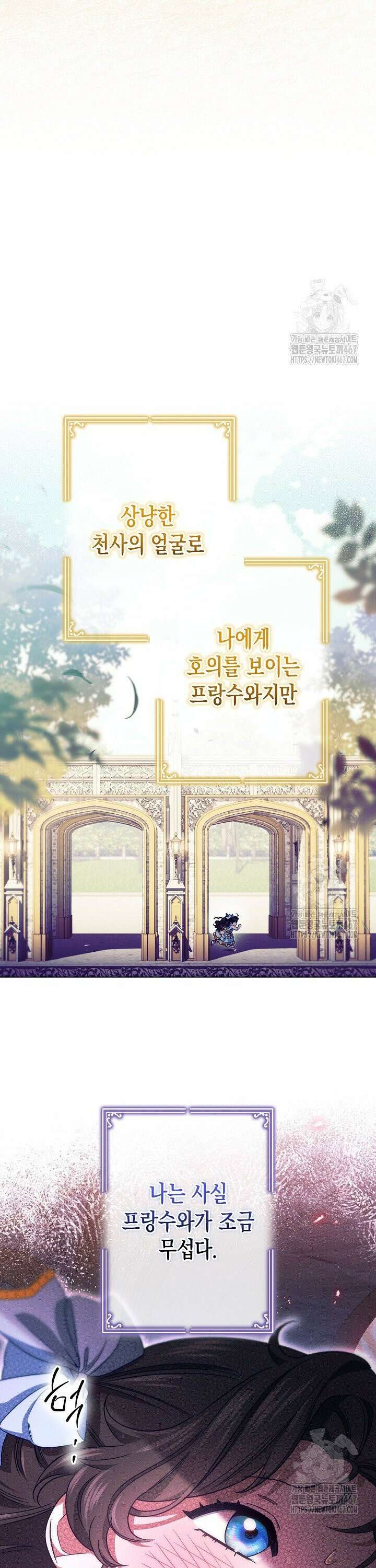 피폐 역하렘 남주들의 막내 처제가 되었다 [프롤로그] 12
