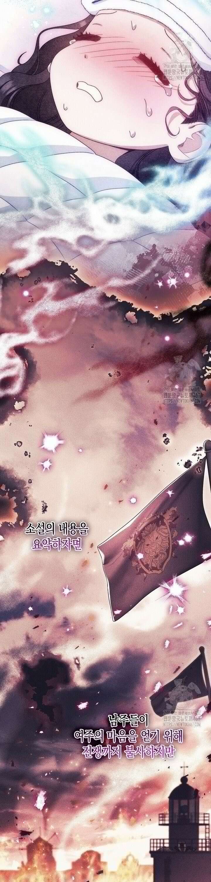 피폐 역하렘 남주들의 막내 처제가 되었다 [프롤로그] 16
