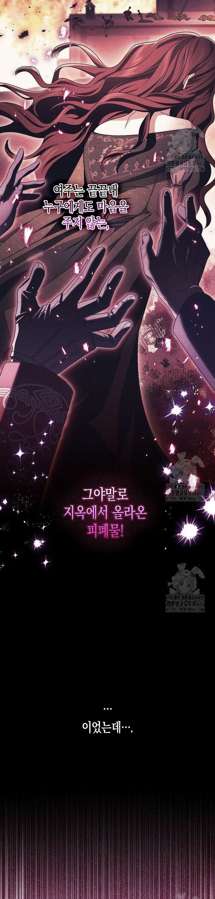 피폐 역하렘 남주들의 막내 처제가 되었다 [프롤로그] 17