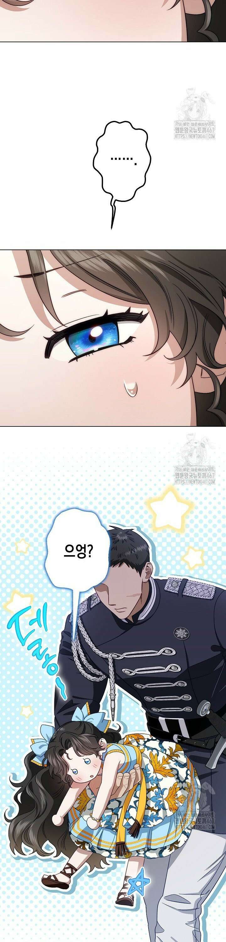 피폐 역하렘 남주들의 막내 처제가 되었다 [프롤로그] 19