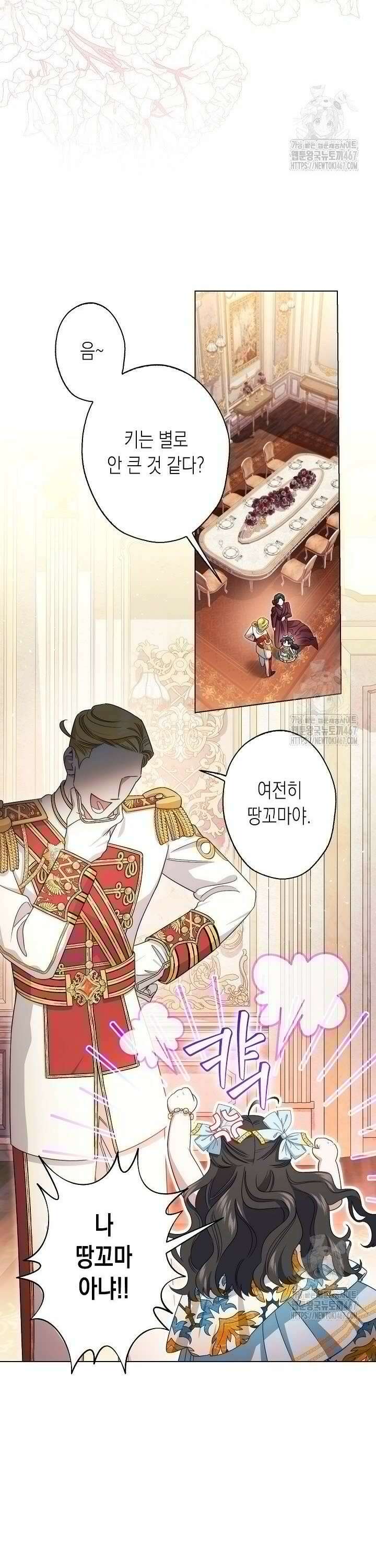 피폐 역하렘 남주들의 막내 처제가 되었다 [프롤로그] 24