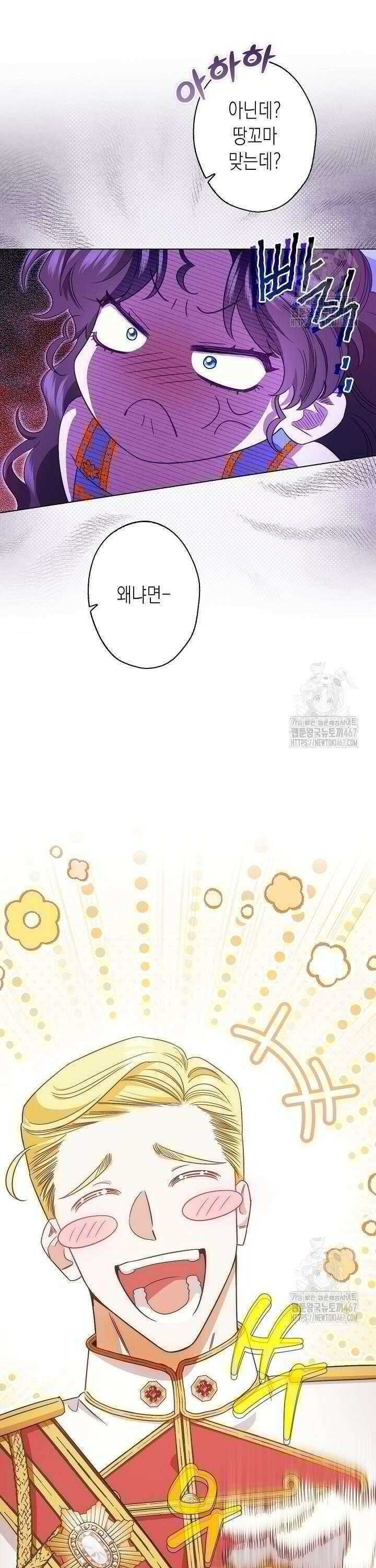 피폐 역하렘 남주들의 막내 처제가 되었다 [프롤로그] 25
