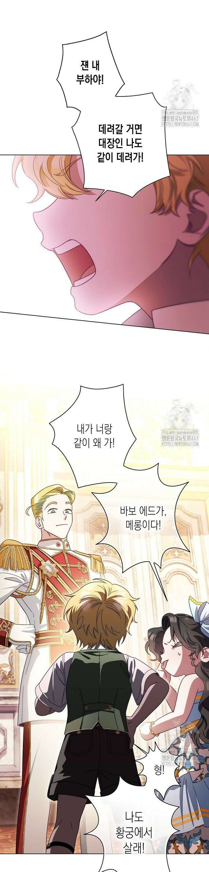피폐 역하렘 남주들의 막내 처제가 되었다 [프롤로그] 31