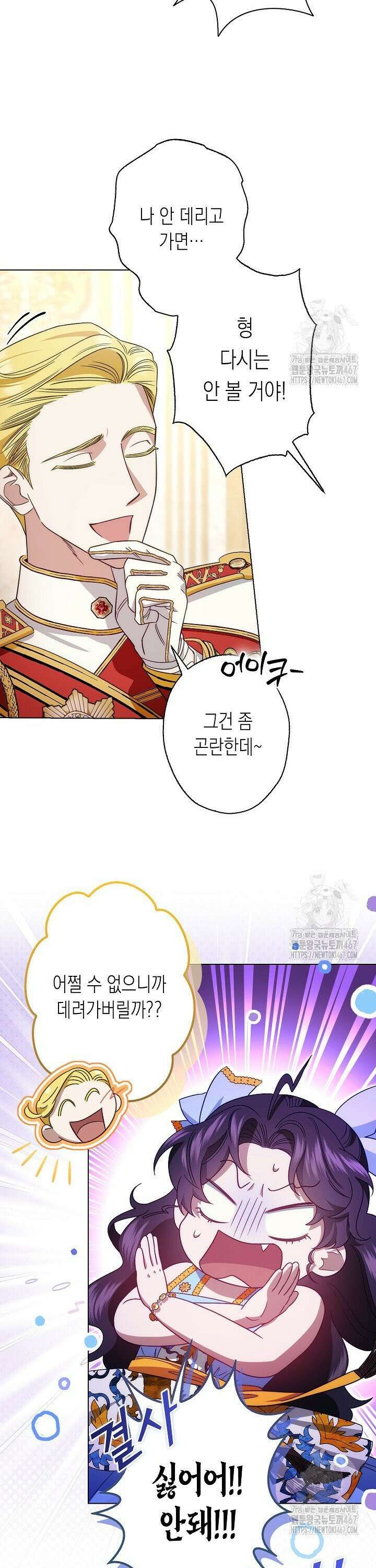 피폐 역하렘 남주들의 막내 처제가 되었다 [프롤로그] 32