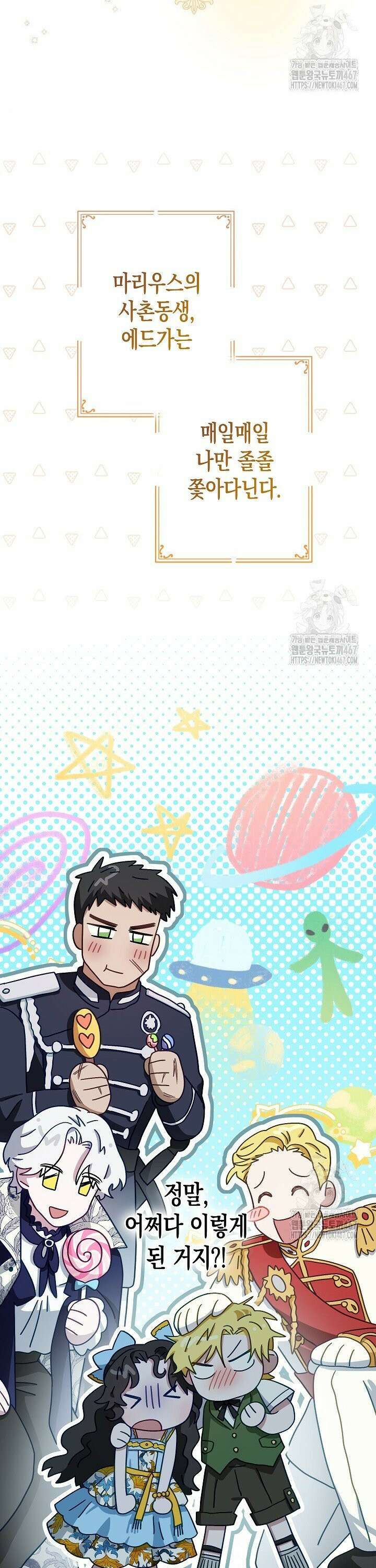 피폐 역하렘 남주들의 막내 처제가 되었다 [프롤로그] 35