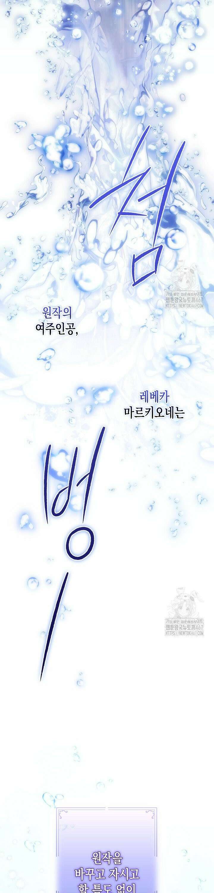 피폐 역하렘 남주들의 막내 처제가 되었다 [프롤로그] 38
