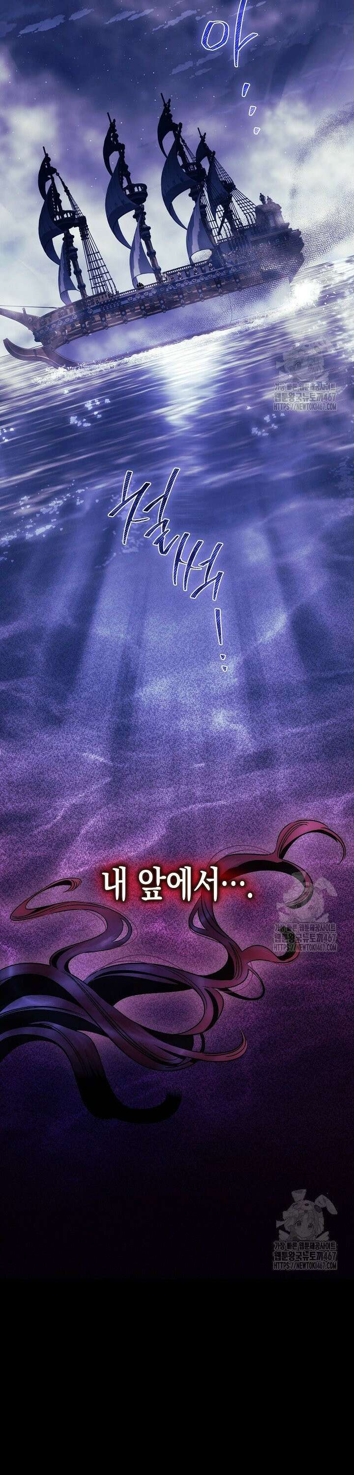 피폐 역하렘 남주들의 막내 처제가 되었다 [프롤로그] 41