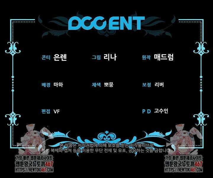 피폐 역하렘 남주들의 막내 처제가 되었다 [프롤로그] 42