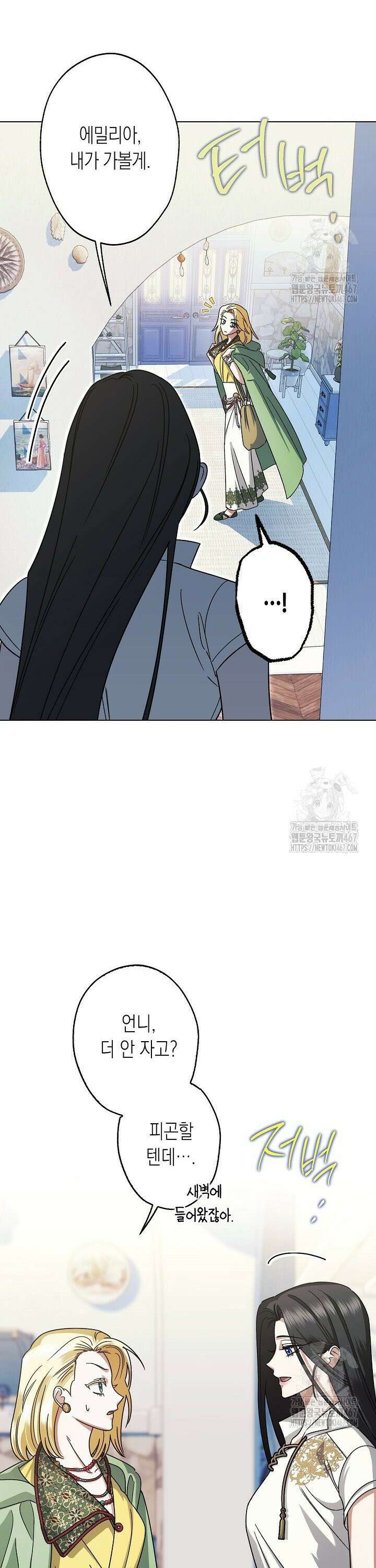 피폐 역하렘 남주들의 막내 처제가 되었다 9화 3