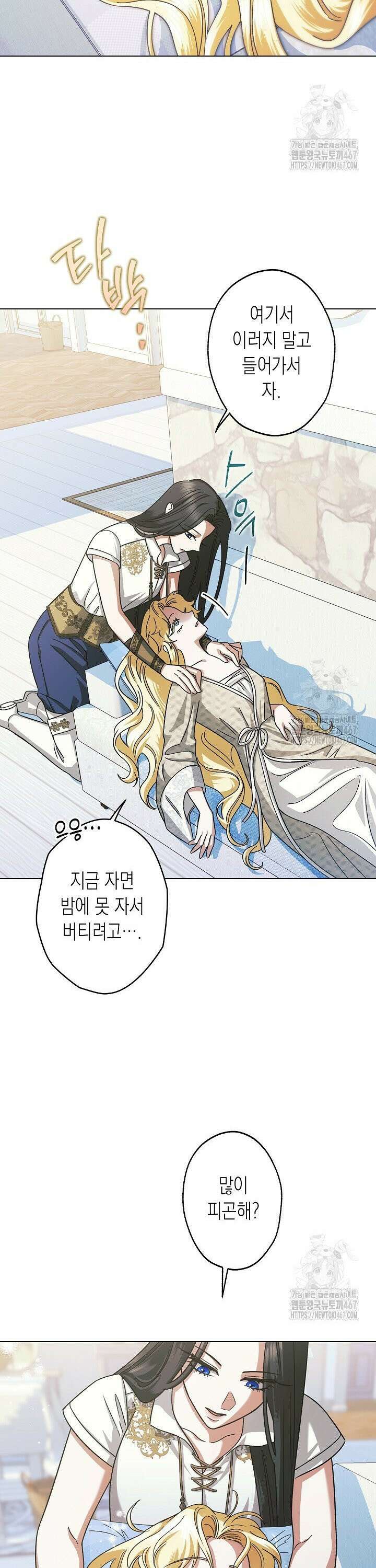 피폐 역하렘 남주들의 막내 처제가 되었다 9화 6