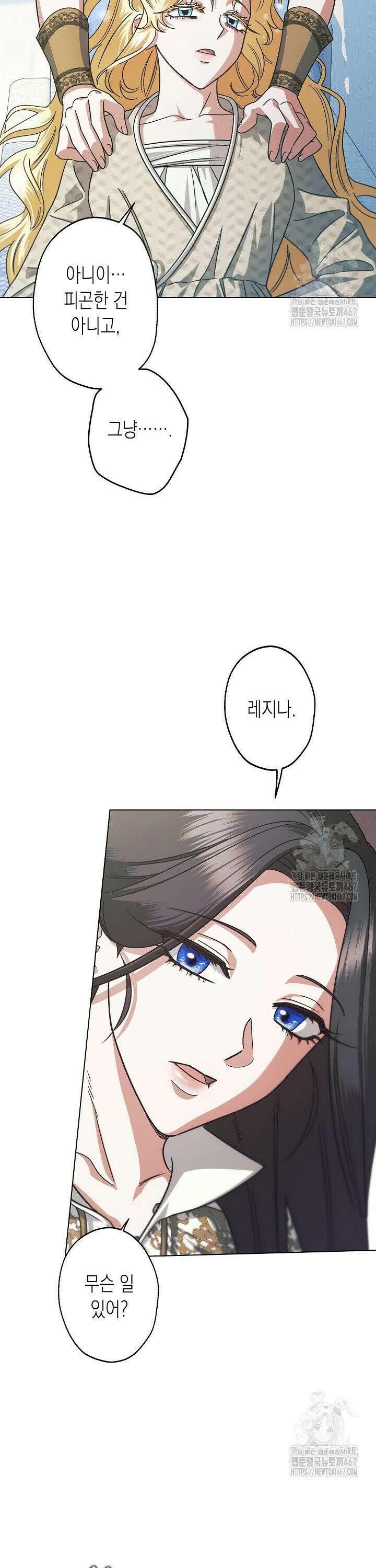 피폐 역하렘 남주들의 막내 처제가 되었다 9화 7