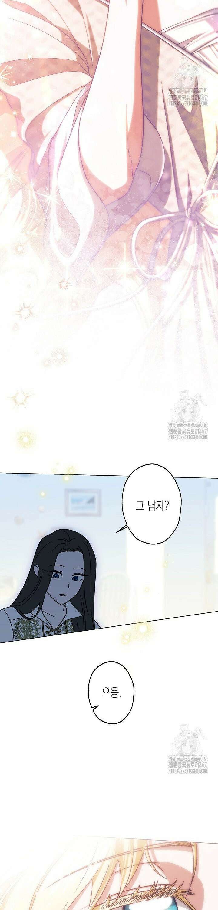 피폐 역하렘 남주들의 막내 처제가 되었다 9화 9