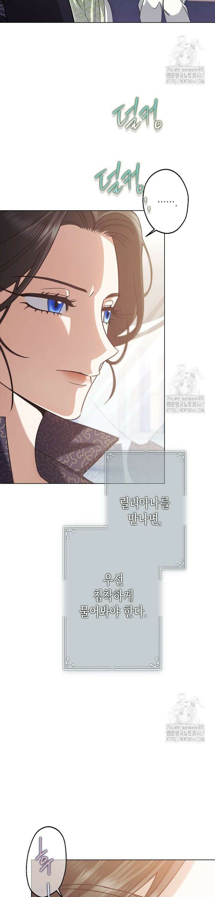 피폐 역하렘 남주들의 막내 처제가 되었다 16화 2