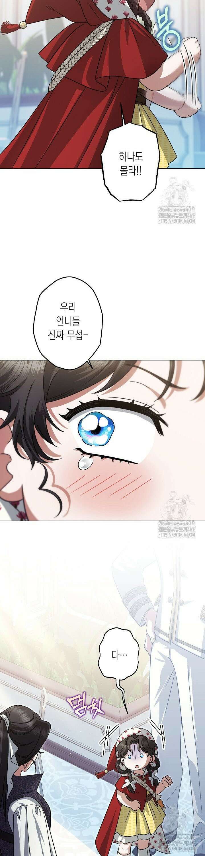 피폐 역하렘 남주들의 막내 처제가 되었다 16화 7