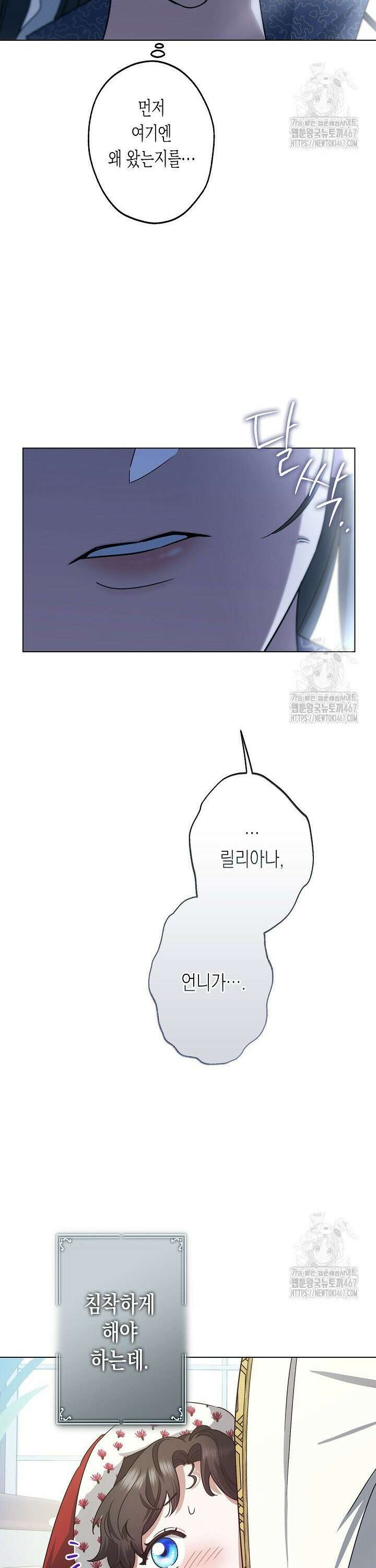 피폐 역하렘 남주들의 막내 처제가 되었다 16화 9