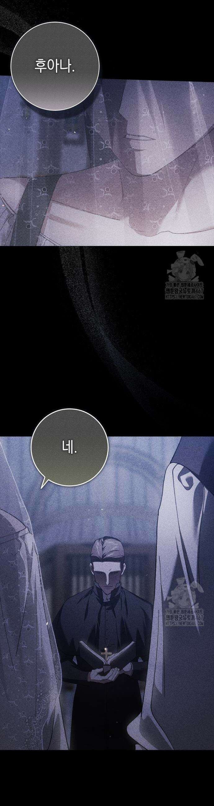 이 결혼은 어차피 망하게 되어 있다 95화 4