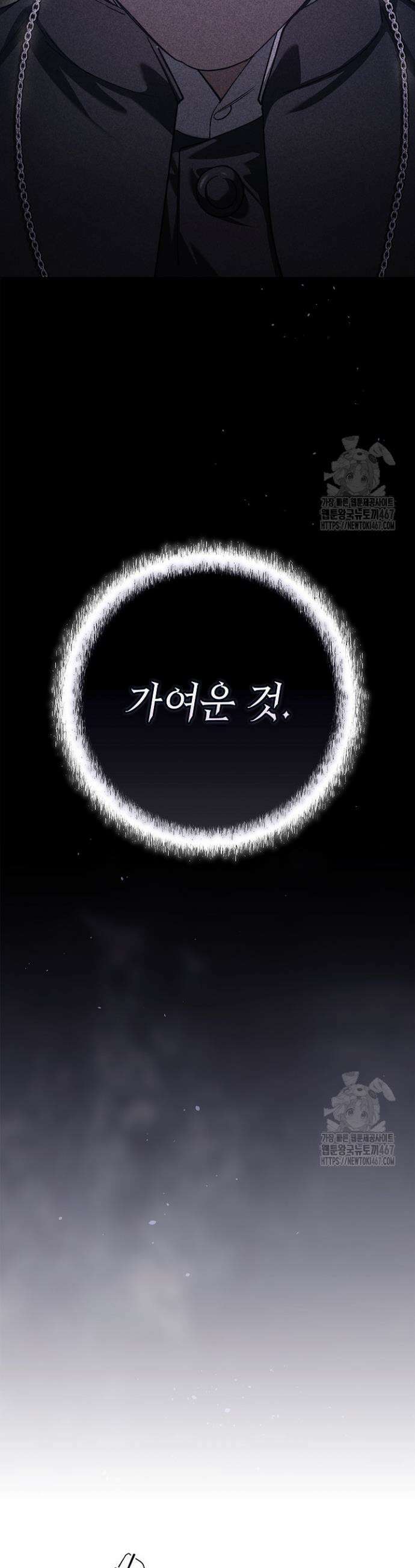 이 결혼은 어차피 망하게 되어 있다 95화 7