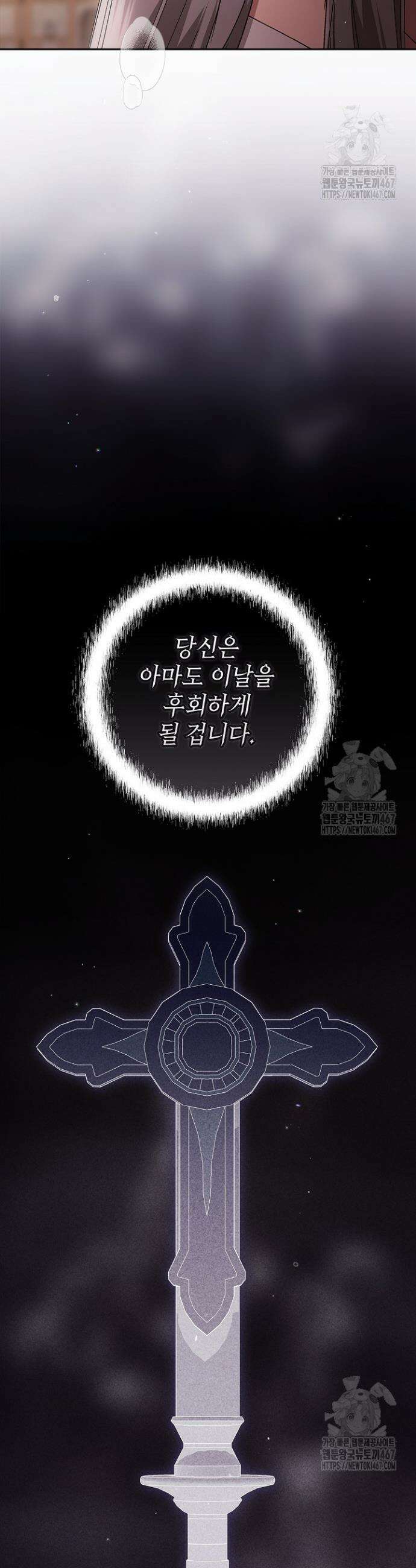 이 결혼은 어차피 망하게 되어 있다 95화 10