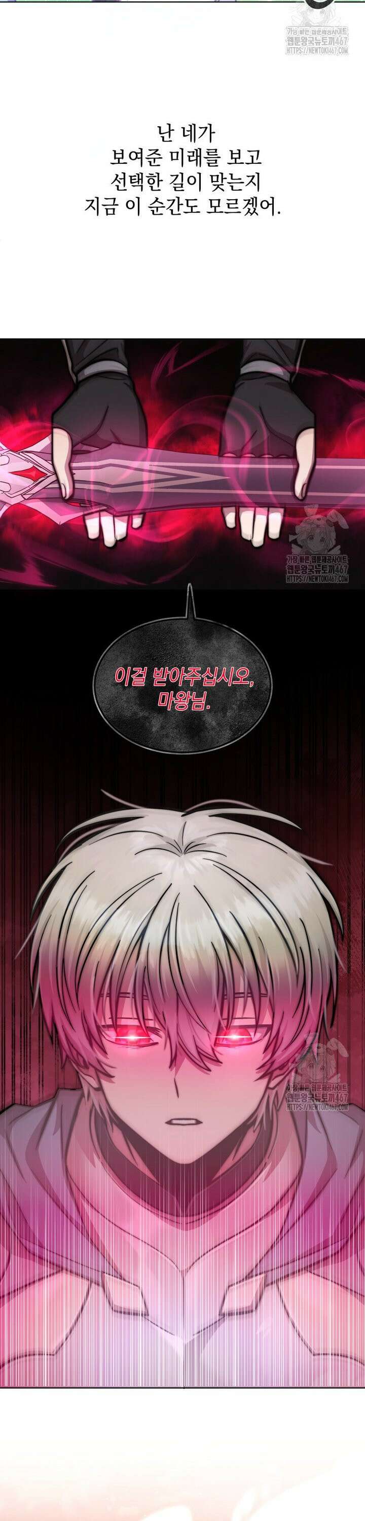 메인 히로인들이 나를 죽이려 한다 1화 2
