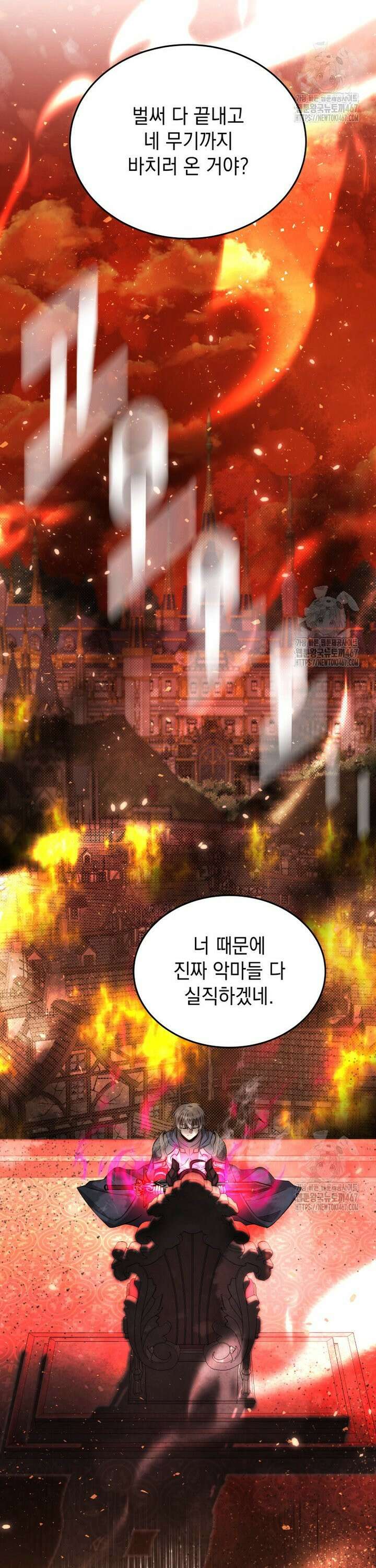 메인 히로인들이 나를 죽이려 한다 1화 3