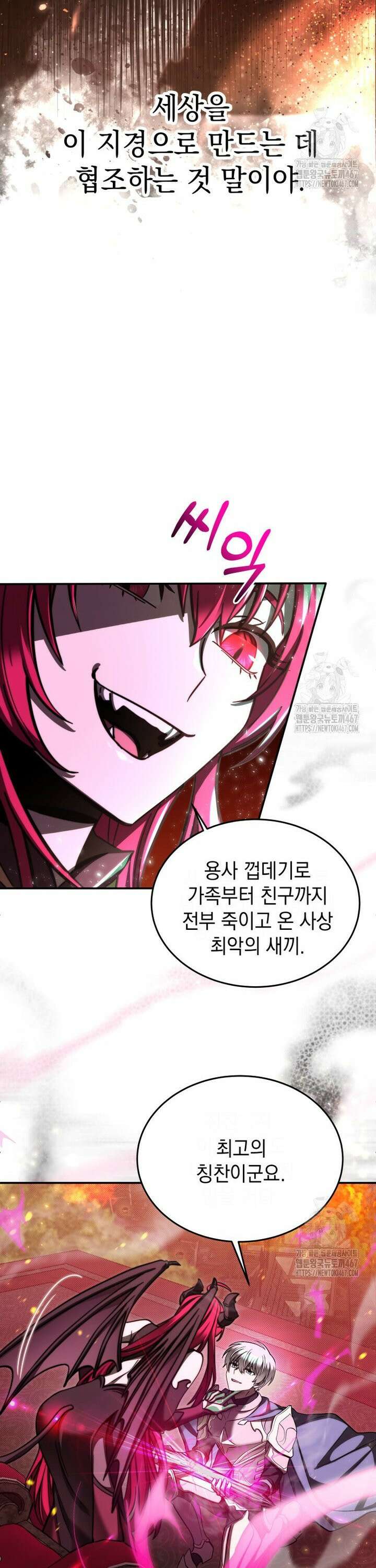 메인 히로인들이 나를 죽이려 한다 1화 4