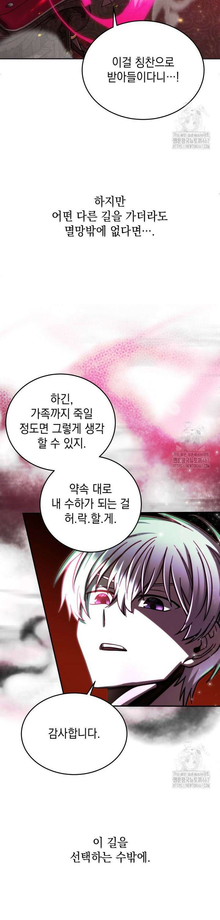 메인 히로인들이 나를 죽이려 한다 1화 5
