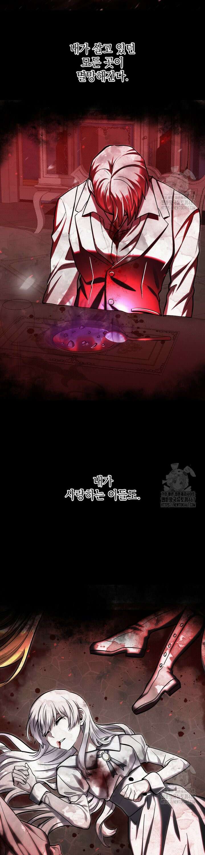 메인 히로인들이 나를 죽이려 한다 1화 7