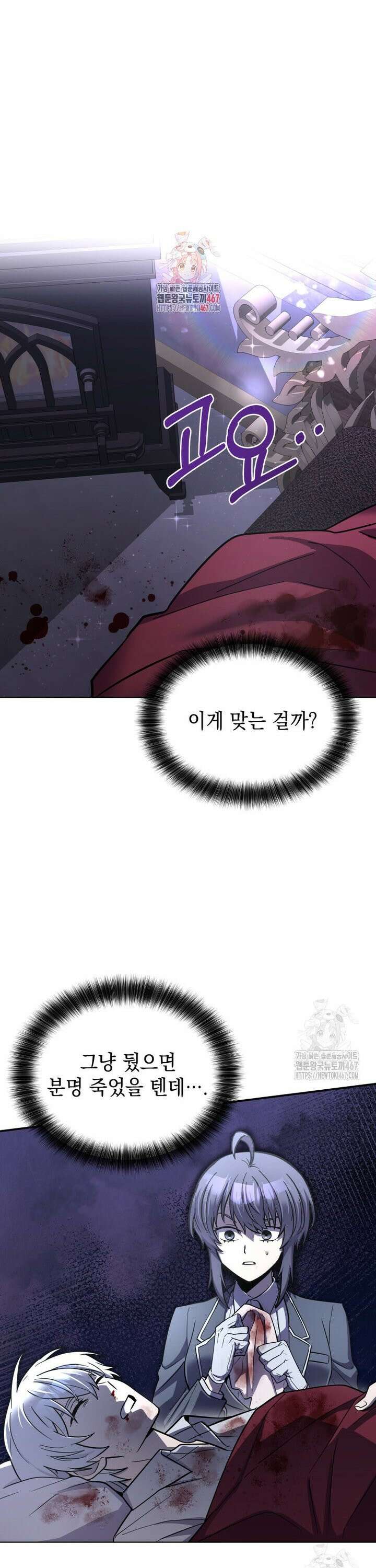 메인 히로인들이 나를 죽이려 한다 11화 1