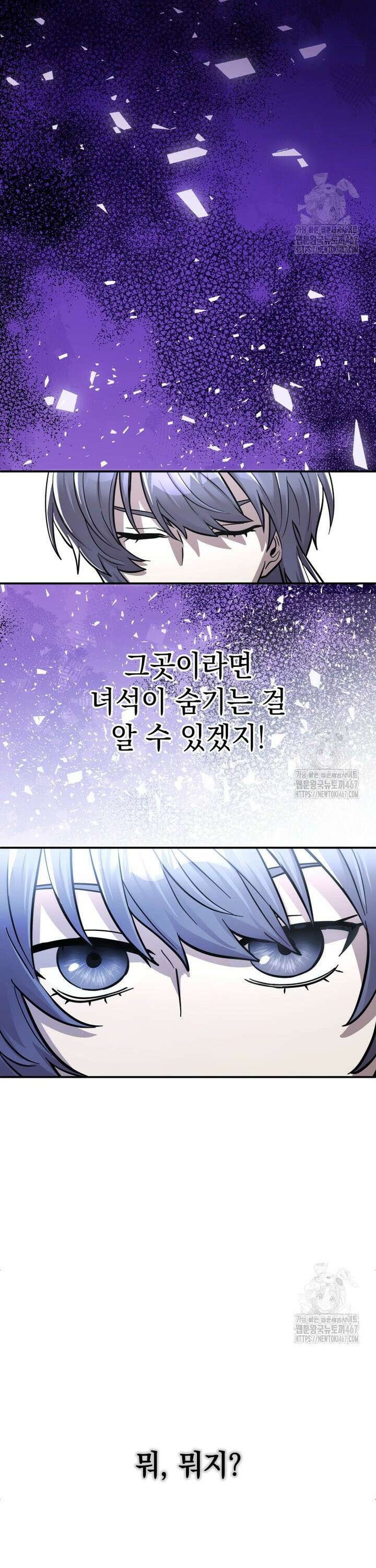 메인 히로인들이 나를 죽이려 한다 11화 5