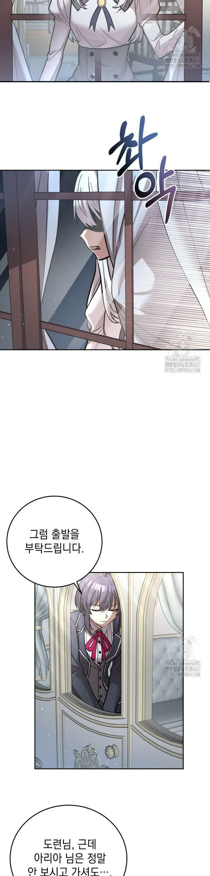 메인 히로인들이 나를 죽이려 한다 21화 3
