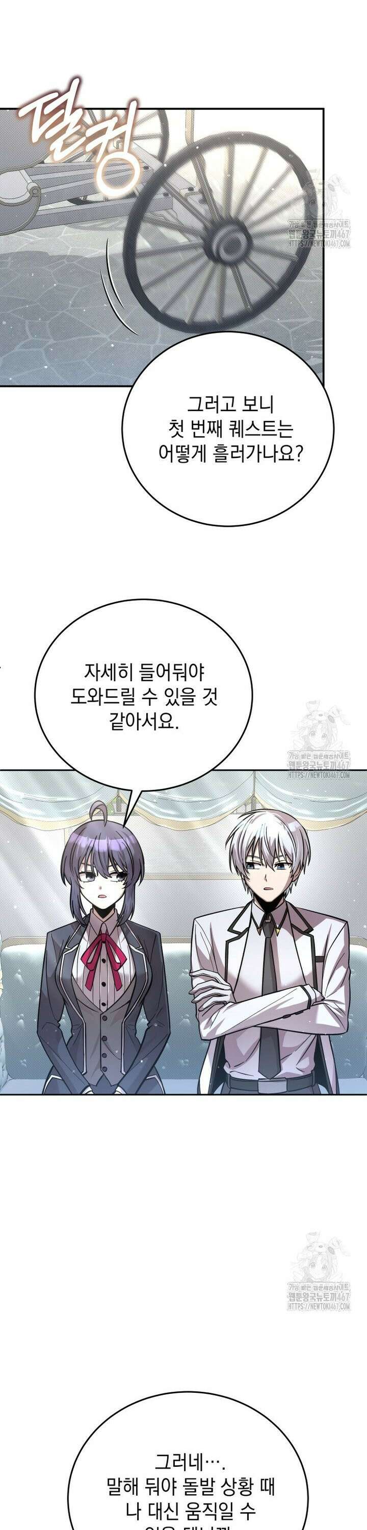 메인 히로인들이 나를 죽이려 한다 21화 5