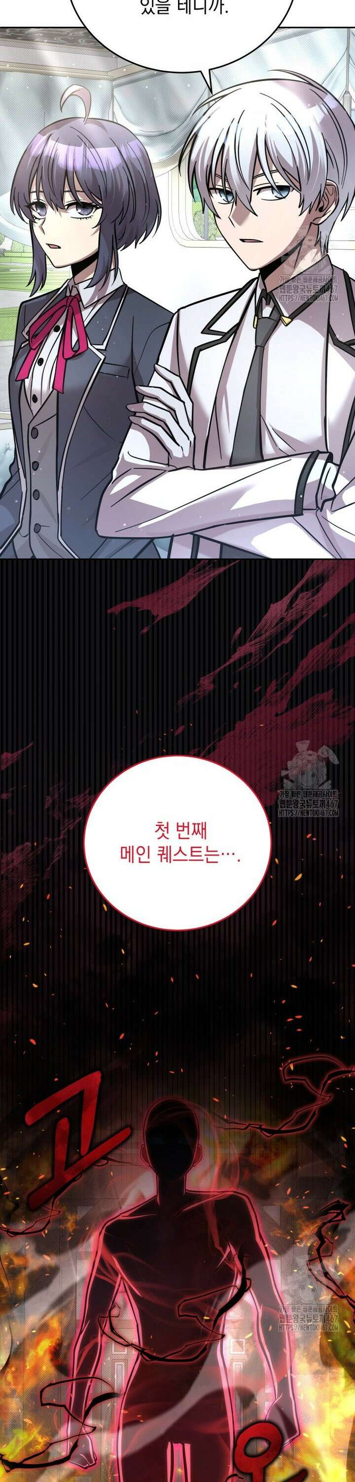 메인 히로인들이 나를 죽이려 한다 21화 6