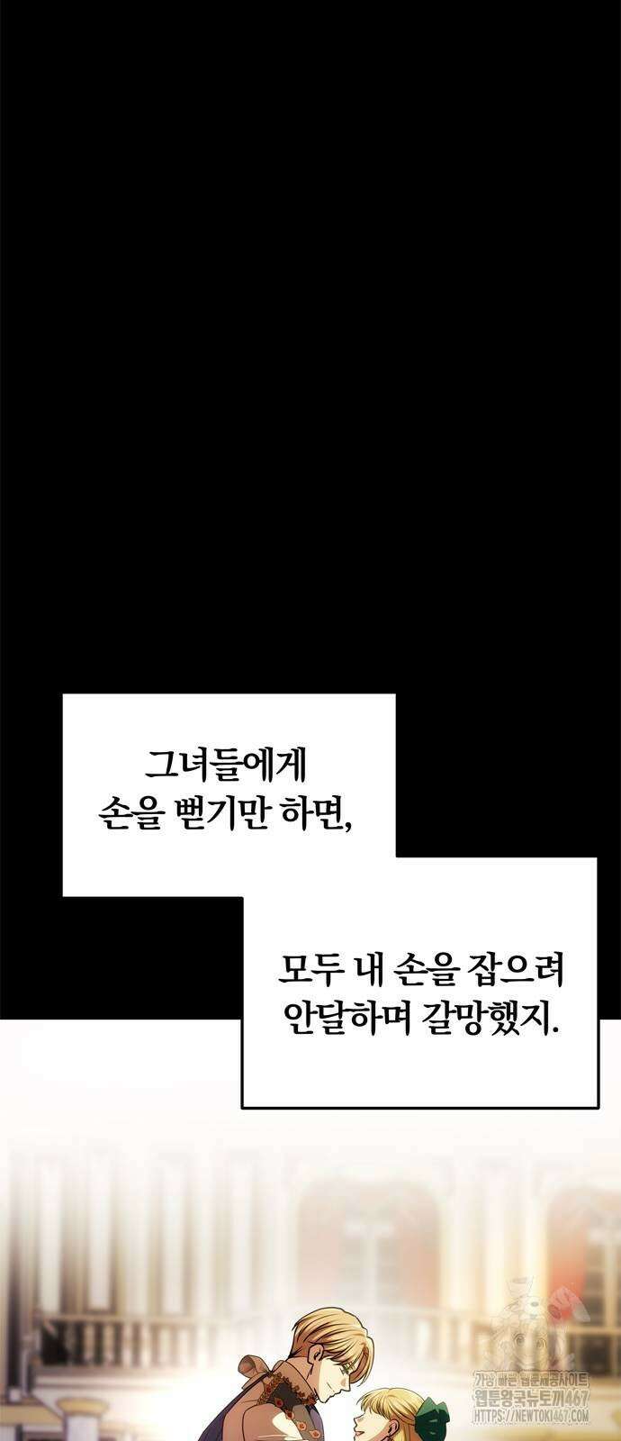 남편은 한 명으로 족하다 44화 8