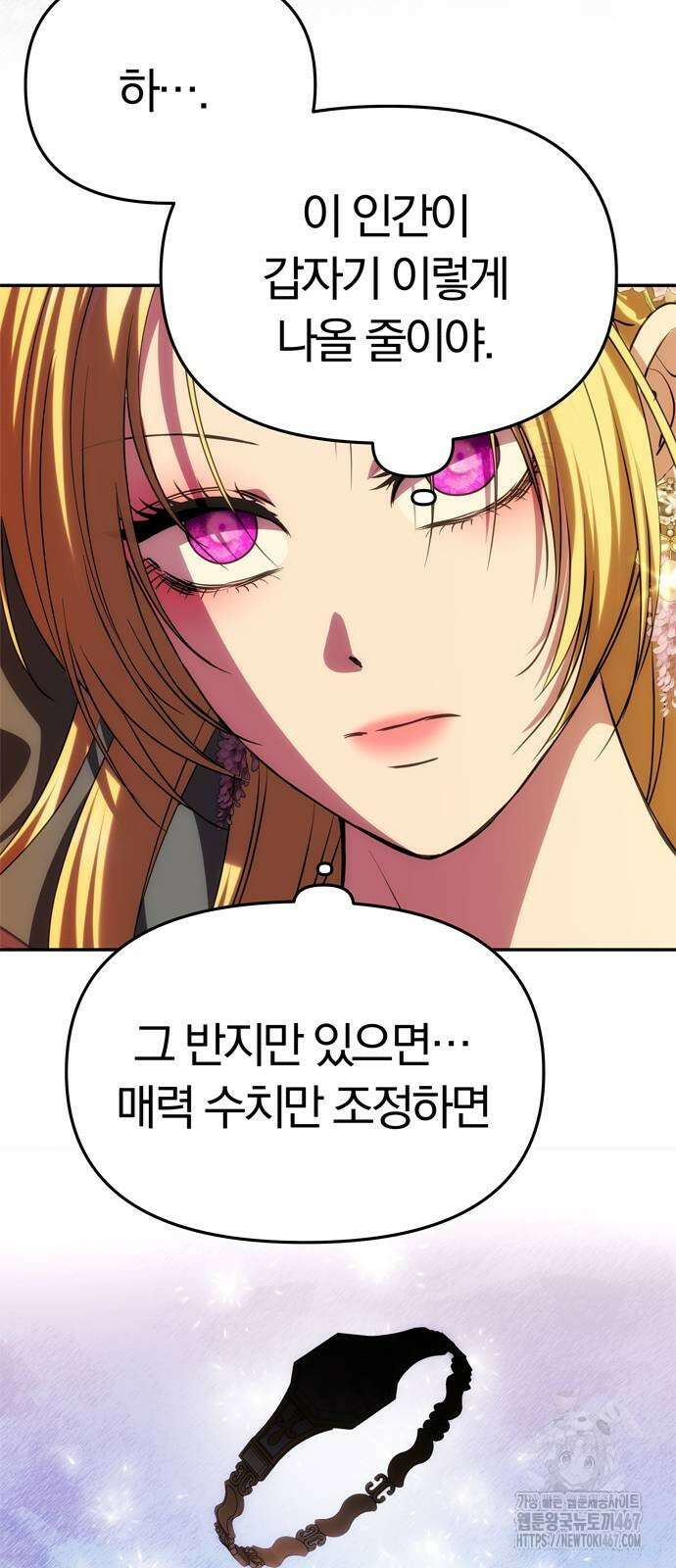 남편은 한 명으로 족하다 44화 15