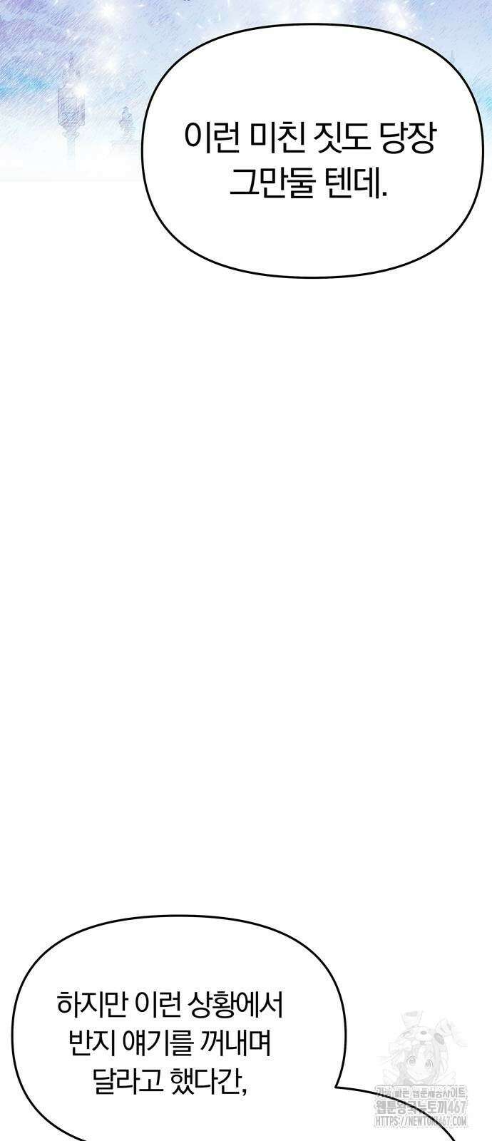 남편은 한 명으로 족하다 44화 16