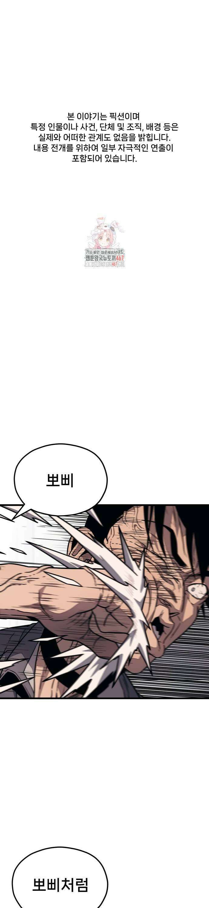 갱생교실 5화 1