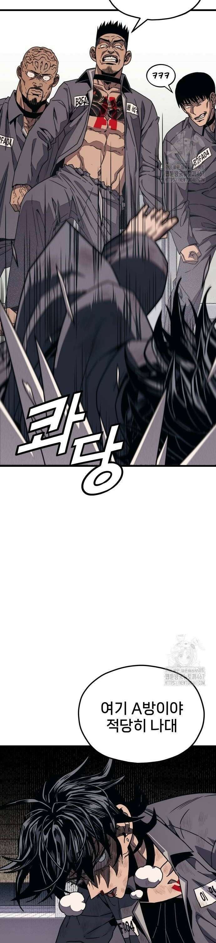갱생교실 5화 4