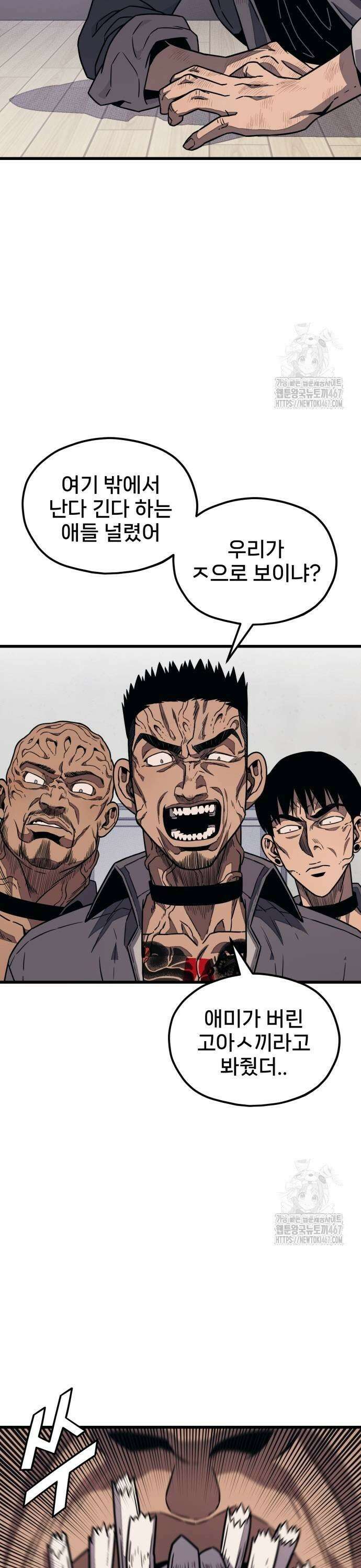 갱생교실 5화 5