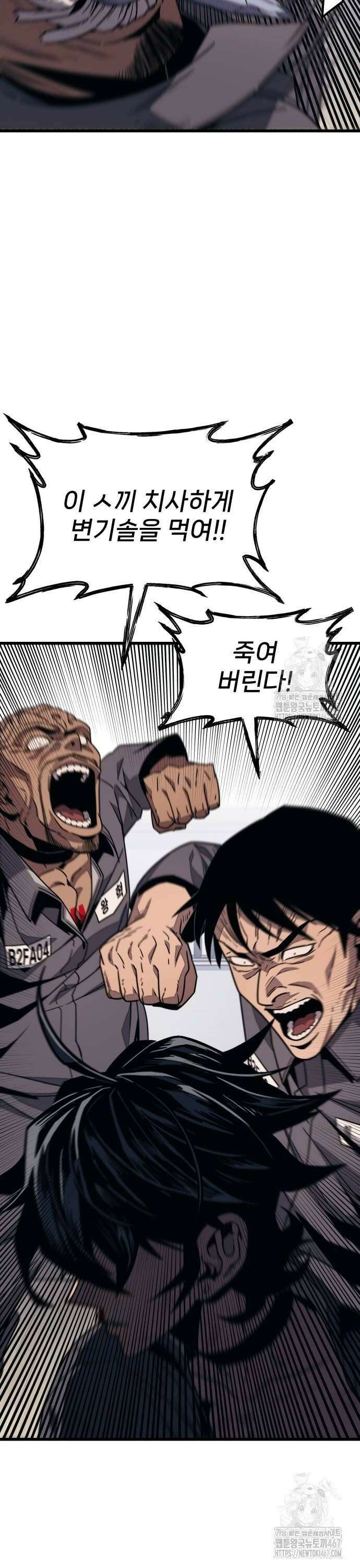 갱생교실 5화 8