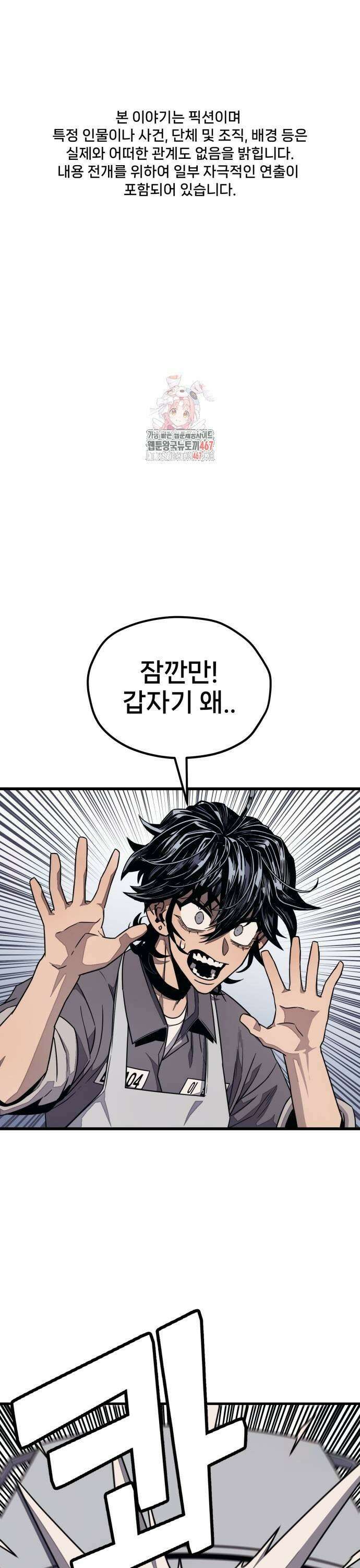 갱생교실 13화 1