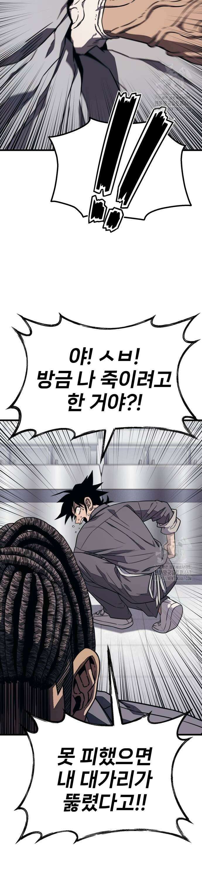 갱생교실 13화 3