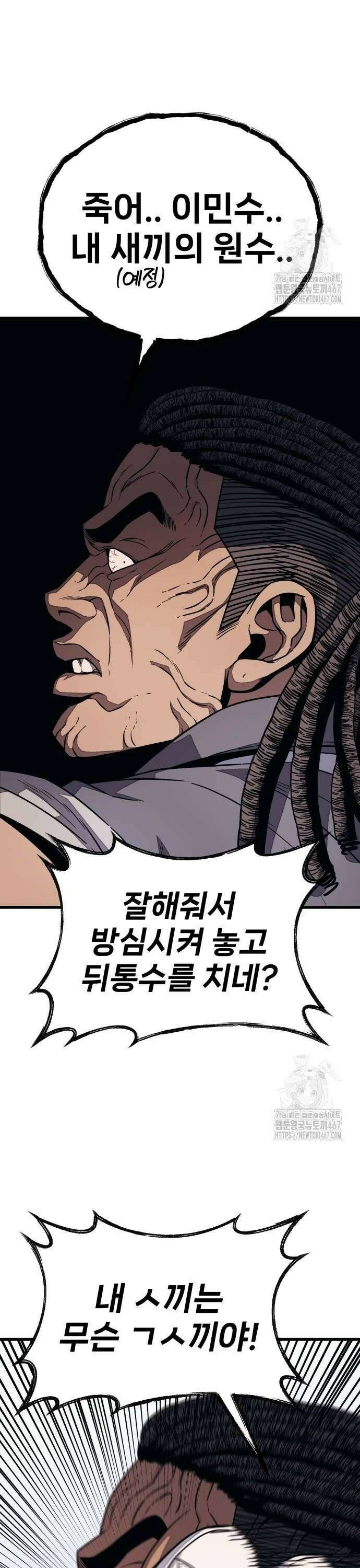 갱생교실 13화 4