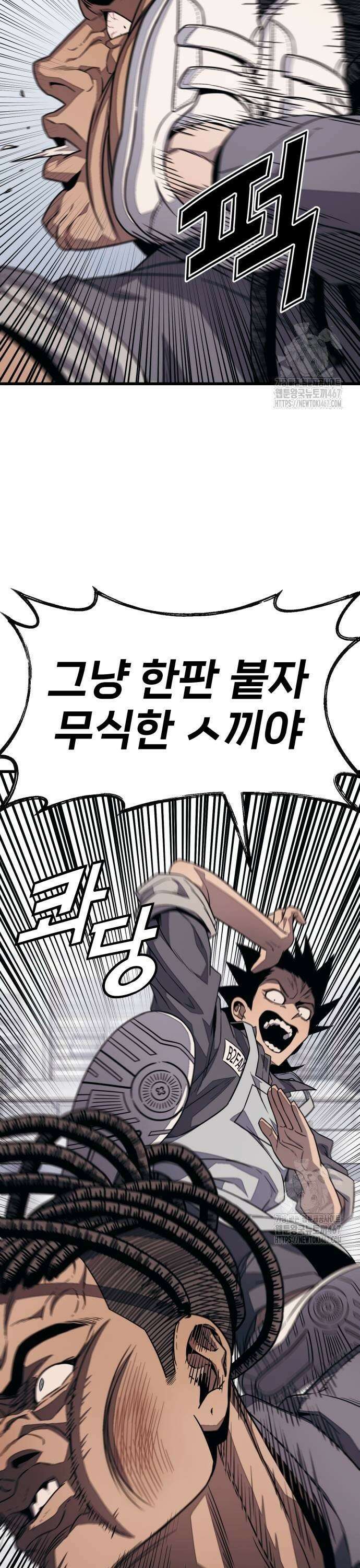 갱생교실 13화 5