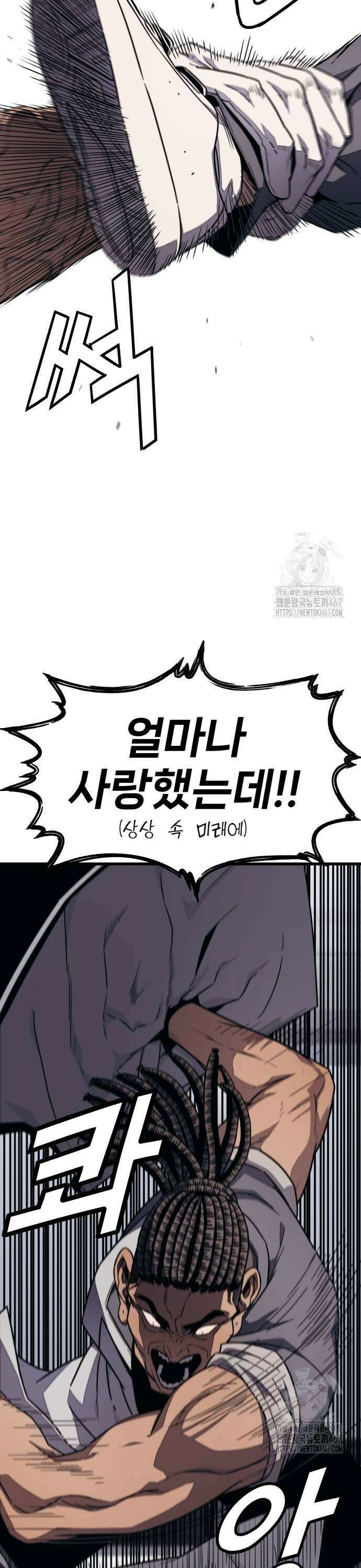갱생교실 13화 7