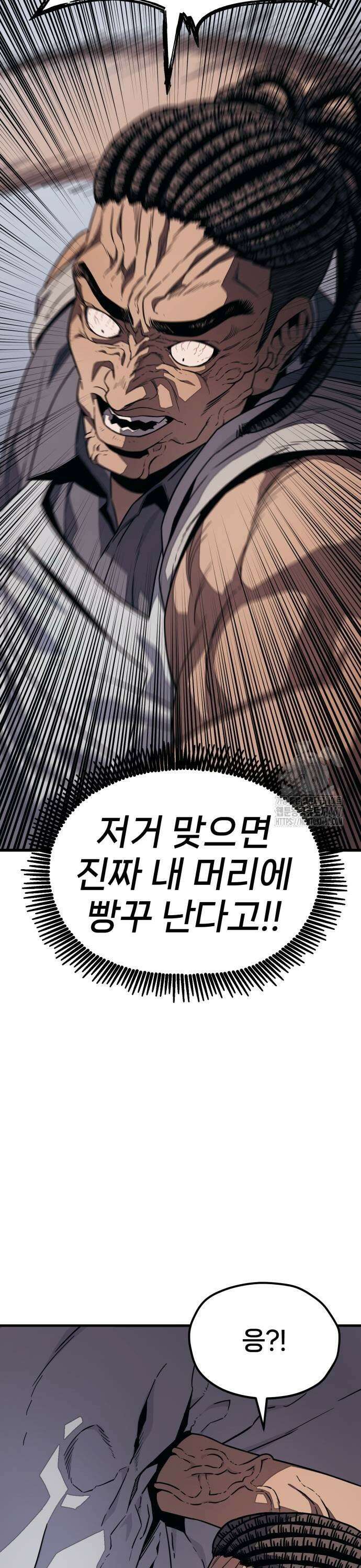 갱생교실 13화 9