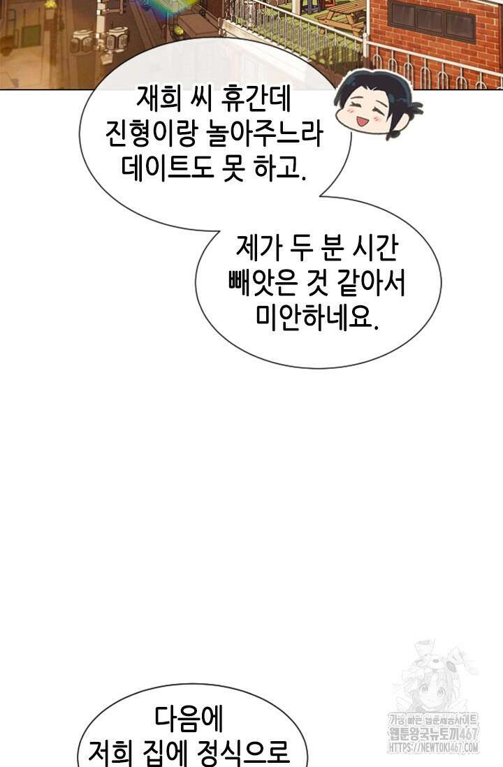여자인 걸 왜 모르지 외전 6화 2